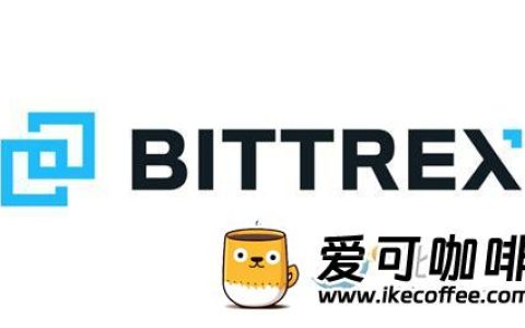 Bittrex US：已获准关闭美国加密货币交易所业务