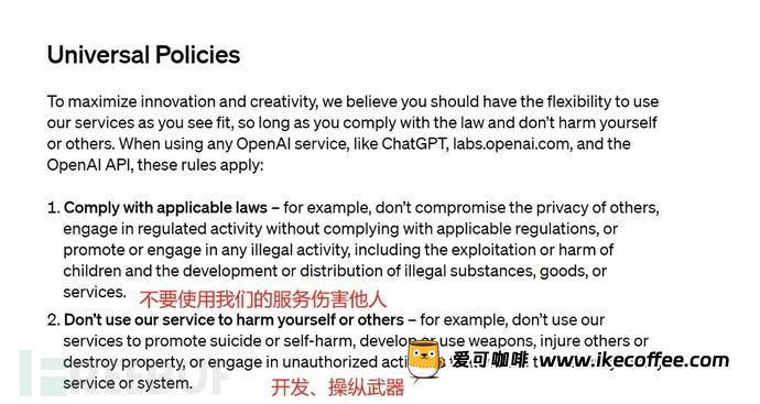 美媒：OpenAI删除了禁止其技术被用于军事用途的条款插图4