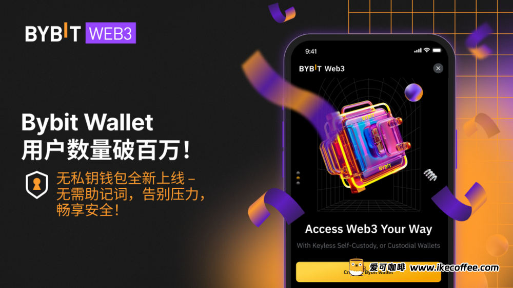 Bybit Web3钱包用户突破100万大关，并宣布推出Keyless Wallet插图
